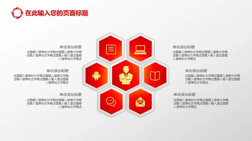 金融理财新华保险公司介绍通用PPT模板