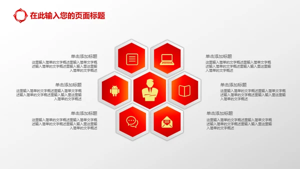 金融理财新华保险公司介绍通用PPT模板