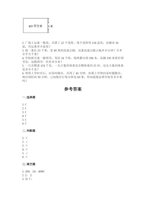 北京版四年级上册数学第二单元 乘法 测试卷【完整版】.docx