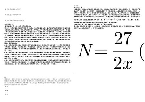 2023年02月厦门同安资产管理有限公司下属厦门同安人力资源服务有限公司社会公开招考购买服务人员笔试题库含答案解析0