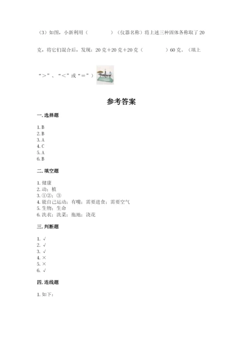 教科版小学科学一年级下册期末测试卷及参考答案（研优卷）.docx