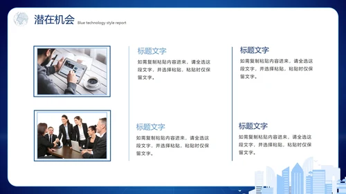 蓝色渐变科技风互联网创业计划书PPT模板