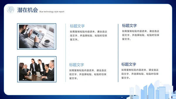 蓝色渐变科技风互联网创业计划书PPT模板