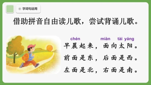 《语文园地七》课件