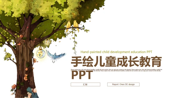 手绘儿童教育教学课件通用PPT模板