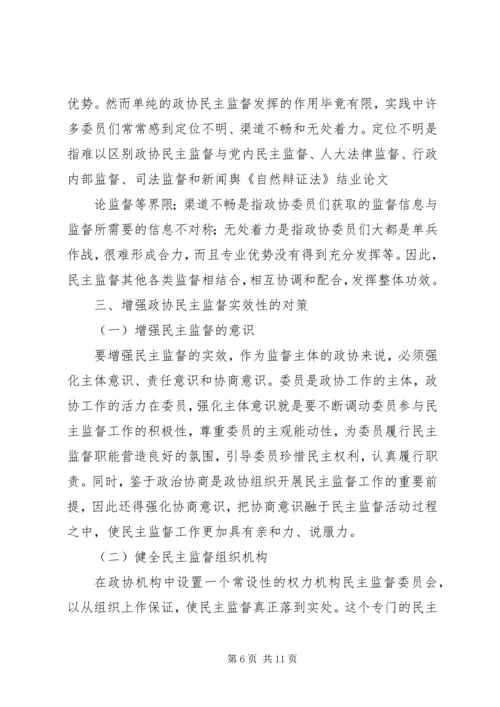 自然辨证法心得体会 (5).docx