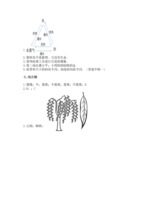 教科版一年级上册科学期末测试卷及参考答案.docx