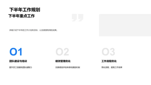 年中人资行政工作总结PPT模板