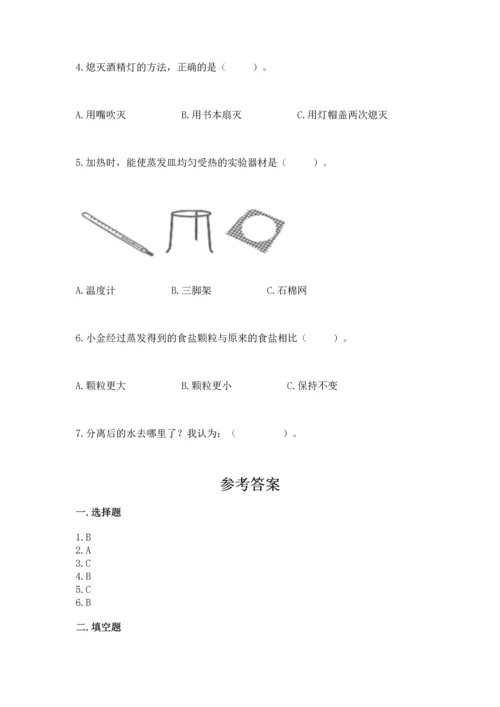 教科版三年级上册科学期末测试卷精品加答案.docx