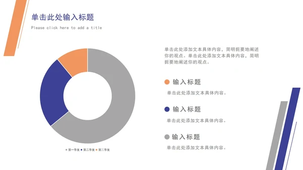 简约几何总结汇报ppt模板