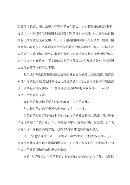 高一研究性学习报告