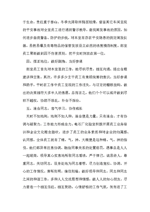 化验员个人工作总结 半年工作总结个人总结化验员