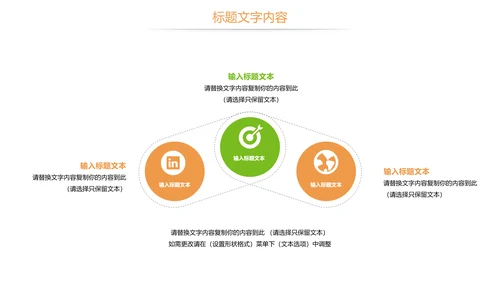休闲美食美味坚果干果核桃宣传PPT模板