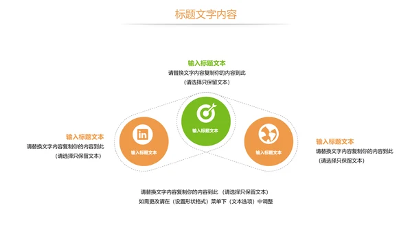 休闲美食美味坚果干果核桃宣传PPT模板