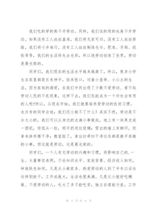 热爱劳动是一种美德主题演讲稿3篇.docx