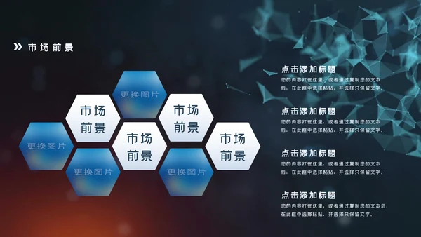 产品介绍公司简介PPT模板商业计划ppt模板