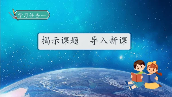 【核心素养】部编版语文四年级下册-8.千年梦圆在今朝（课件）