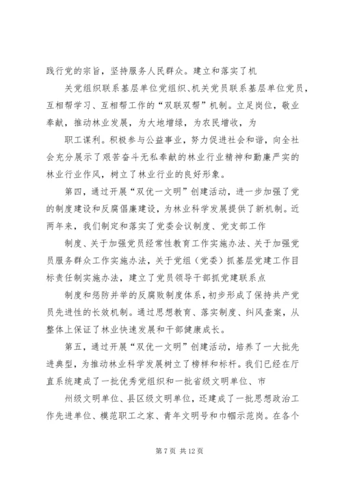 在庆祝中华人民共和国成立59周年大会上的讲话.docx