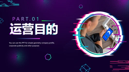 简约渐变抖音生态运营方案PPT模板