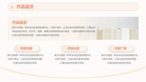 简约风读书分享会教育教学通用PPT模板