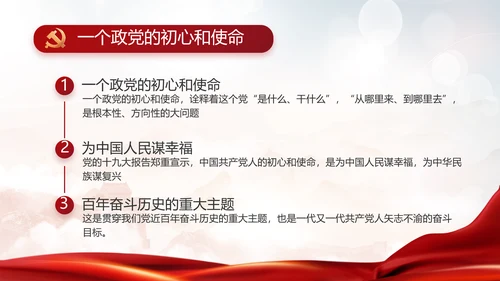党建党支部年终工作总结汇报PPT党课