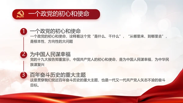 党建党支部年终工作总结汇报PPT党课