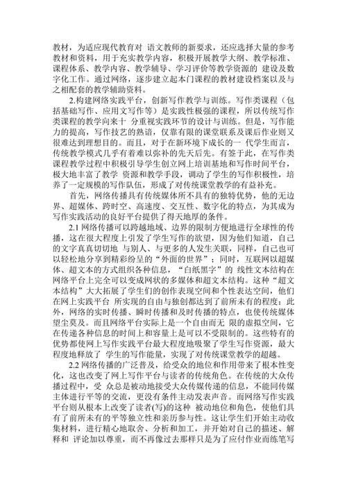 试论汉语言文学专业教学的现状分析