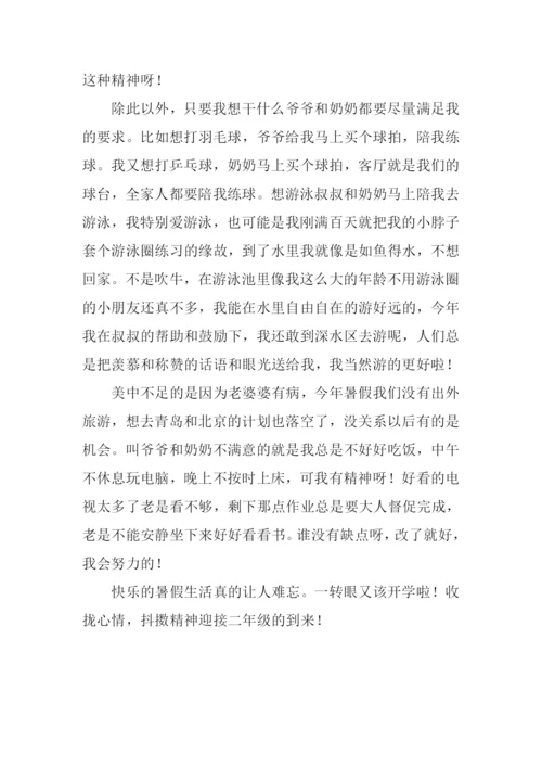 难忘的暑假生活作文.docx