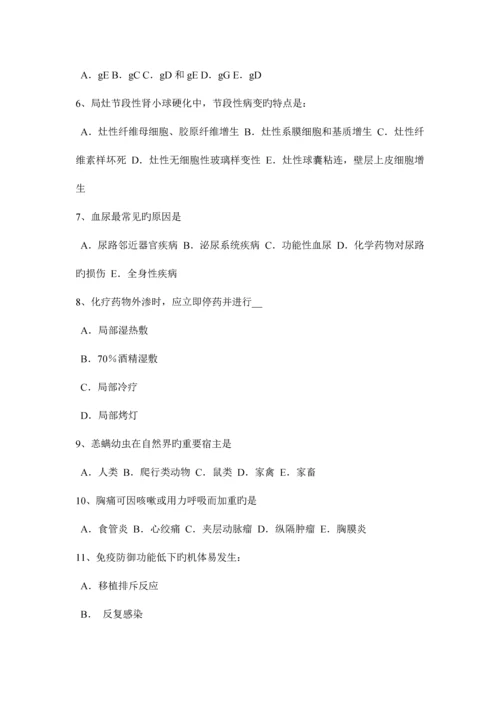 2023年黑龙江初级护师相关专业知识模拟试题.docx