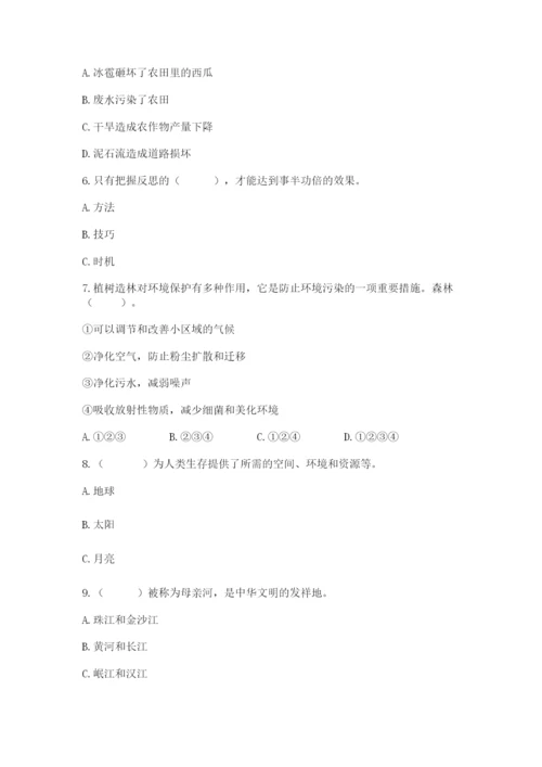 部编版六年级下册道德与法治期末测试卷【精选题】.docx