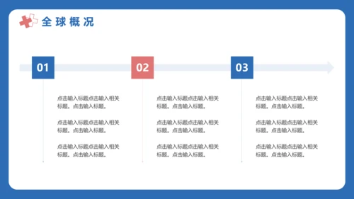 世界肾脏日宣传常见病知识讲解PPT模板