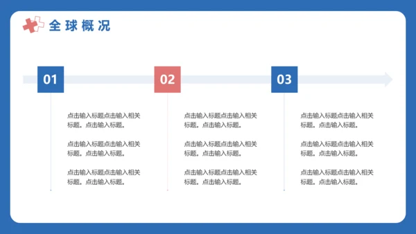 世界肾脏日宣传常见病知识讲解PPT模板