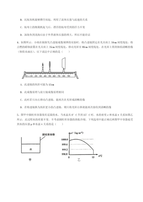 滚动提升练习北京市第十五中学物理八年级下册期末考试达标测试试卷（附答案详解）.docx