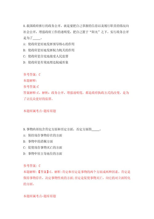 辽宁大连长兴岛经济技术开发区招考聘用公办幼儿园合同制教师30人模拟训练卷第6卷