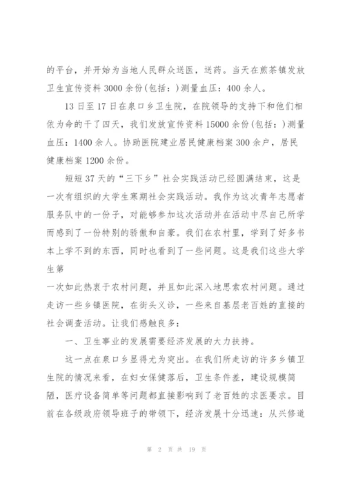 2022年三下乡活动总结范文.docx