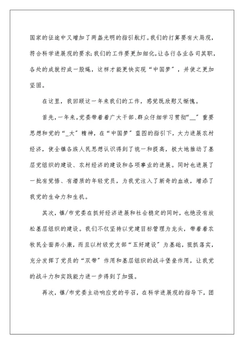 纪念建党100周年学生主题演讲稿