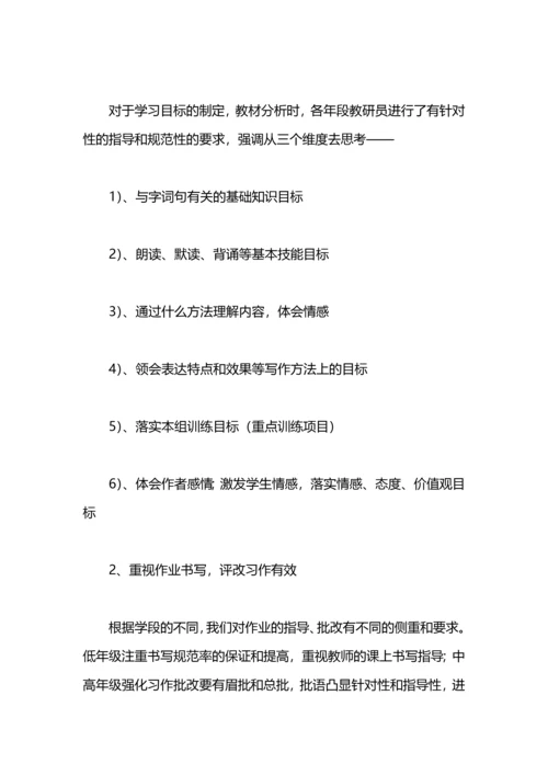 语文学科组教研工作总结.docx