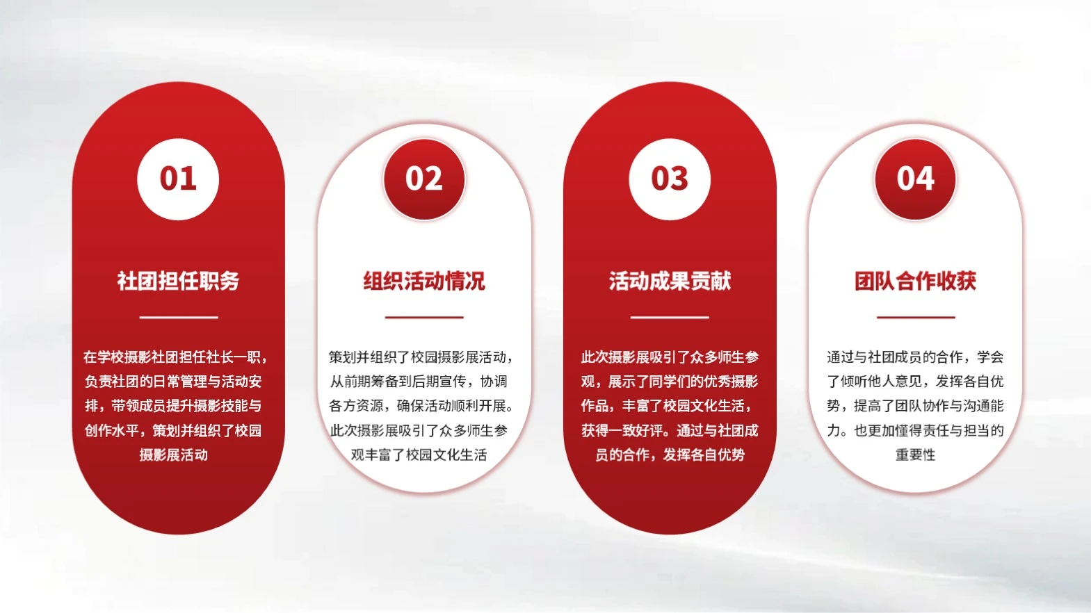 红色简约国家奖学金申请答辩PPT单页