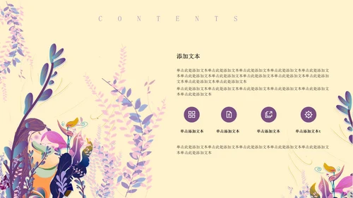 紫色插画风感恩母亲节PPT模板