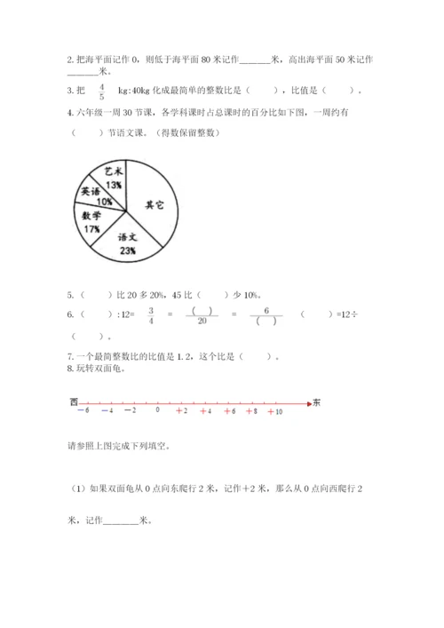 冀教版六年级下册期末真题卷精品（精选题）.docx