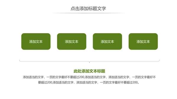 新农村建设旅行日记乡村旅游动态PPT模板