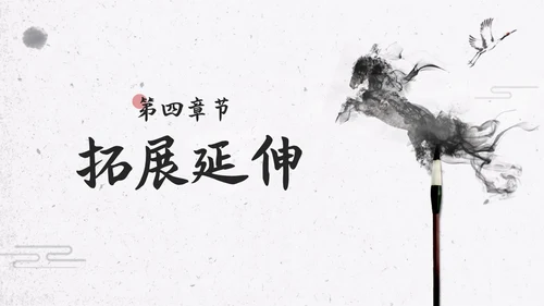 简约水墨部编版六年级语文下册课件马诗PPT模板宣传PPT动