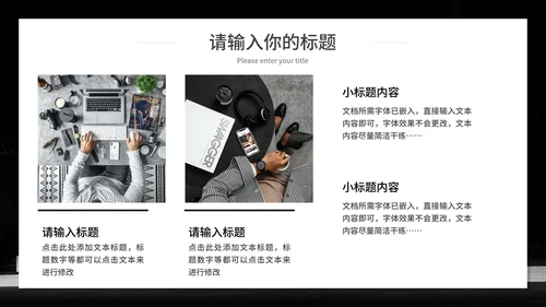 杜绝网络暴力行为主题班会PPT模板