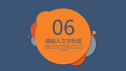 白色扁平风年终运营总结述职通用PPT模板