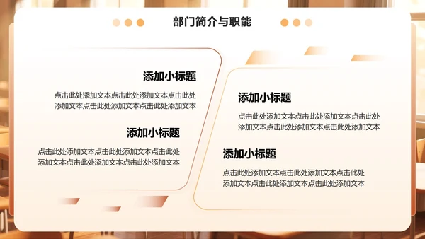 棕黄色插画风学生部门介绍团队介绍PPT模板