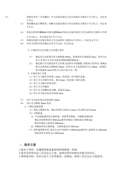 机械系论文