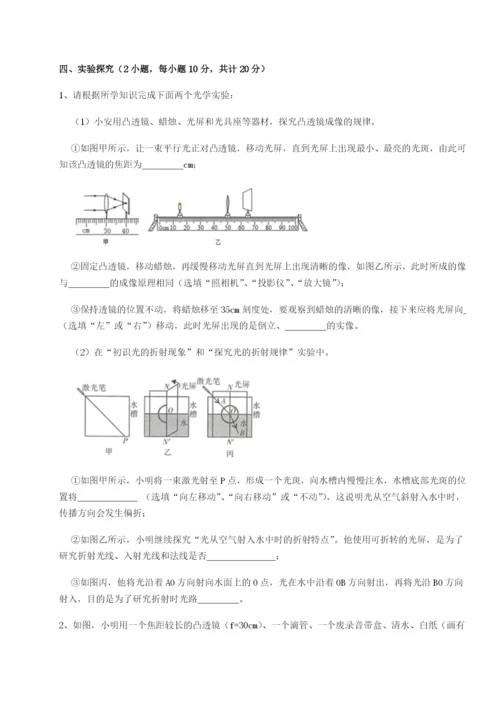 基础强化四川峨眉第二中学物理八年级下册期末考试专项测评试卷（含答案详解版）.docx