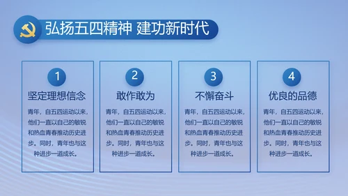 蓝色七一讲话党课党史学习教育PPT