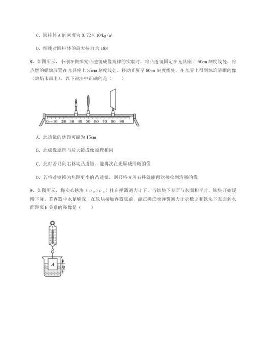 强化训练四川师范大学附属第一实验中学物理八年级下册期末考试专项练习试题.docx