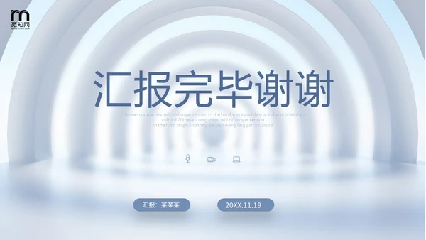素雅建筑空间感公司简介企业产品介绍PPT公司介绍
